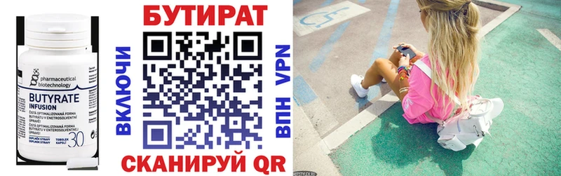 БУТИРАТ GHB  магазин    Приволжск 