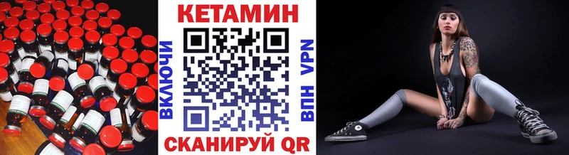 Кетамин ketamine  купить закладку  Приволжск 