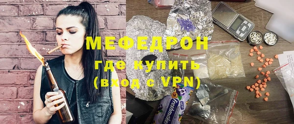 мяу мяу кристалл Сафоново