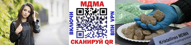 MDMA crystal  Приволжск 