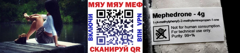 MEGA ССЫЛКА  даркнет Telegram  Мефедрон кристаллы  Приволжск 