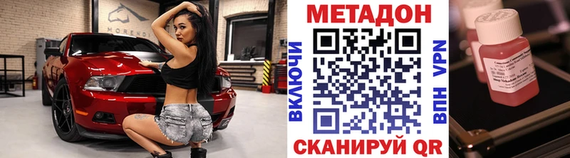 МЕТАДОН мёд  Приволжск 