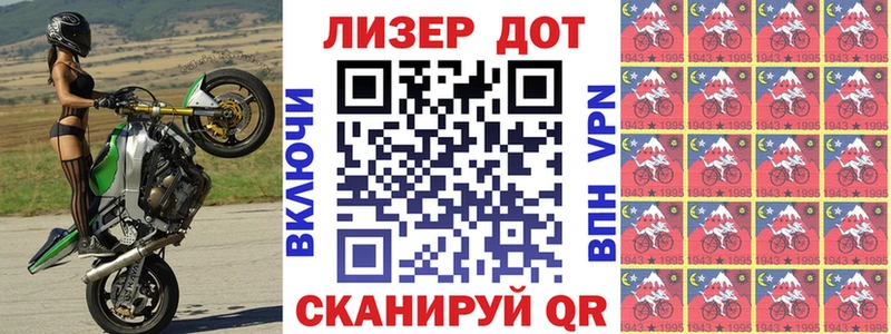 Марки NBOMe 1500мкг  как найти наркотики  Приволжск 